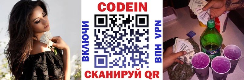 цена наркотик darknet Telegram Codein напиток Lean (лин) Таштагол