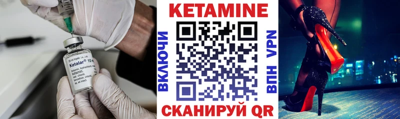 Кетамин ketamine  Таштагол 
