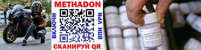 купить наркотик  Таштагол  МЕТАДОН мёд 